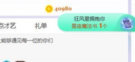 旺旺女孩☞主播照片