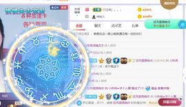 旺旺女孩☞主播照片