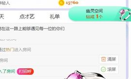 旺旺女孩☞主播照片