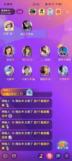 黎儿🍁前程似锦主播照片