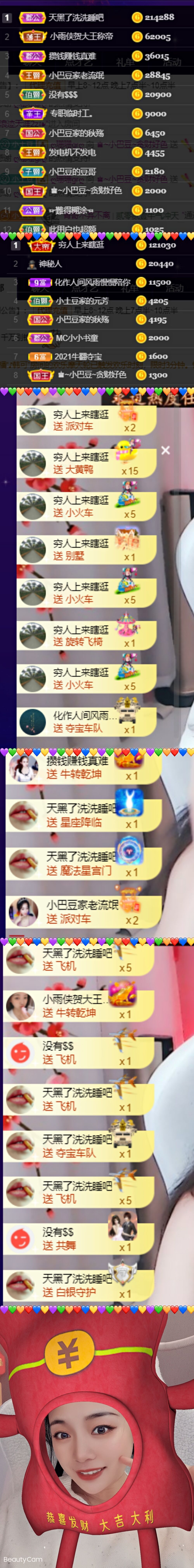 ♚~小巴豆~贪财好色的图片