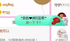 开心果冰儿主播照片