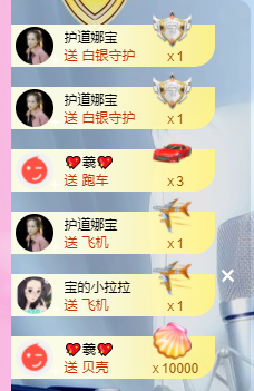 娜宝今晚休息主播照片