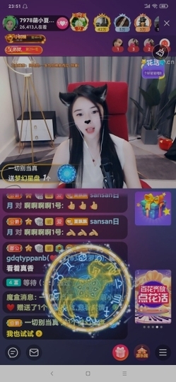 厄洛斯💗7978主播照片