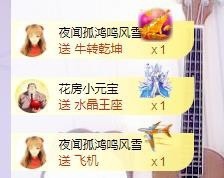 参会人数主播照片