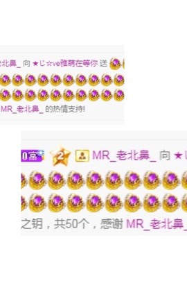 ★じ☆ve宝宝主播照片