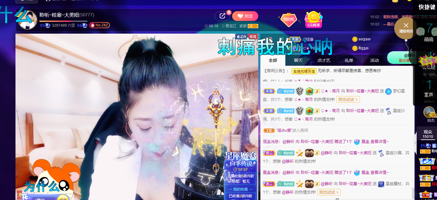聆听~福妞儿的图片