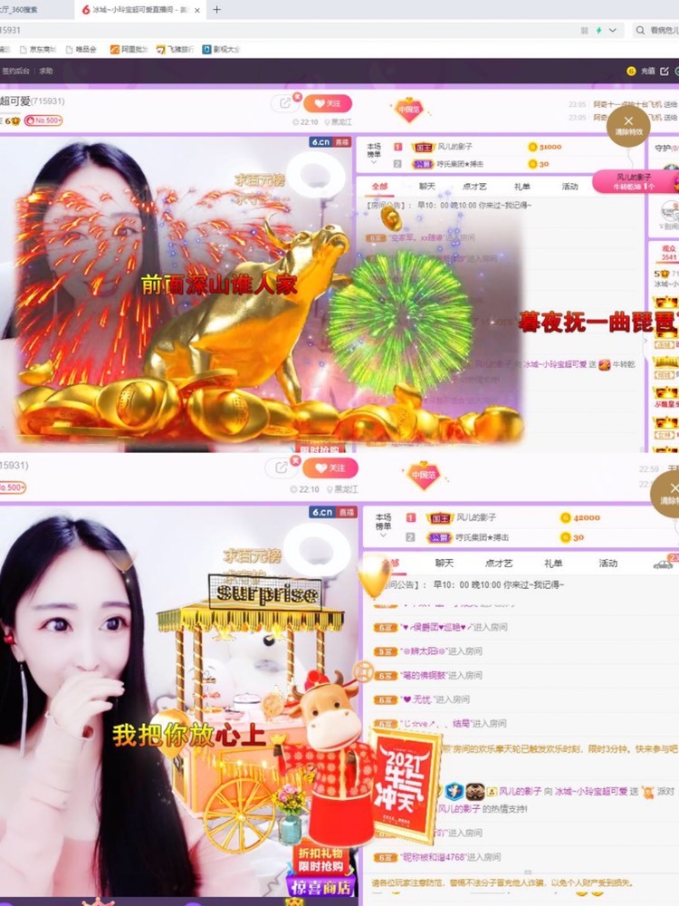 小玲宝🧸不连麦的图片