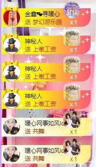 暖心晚上播的图片
