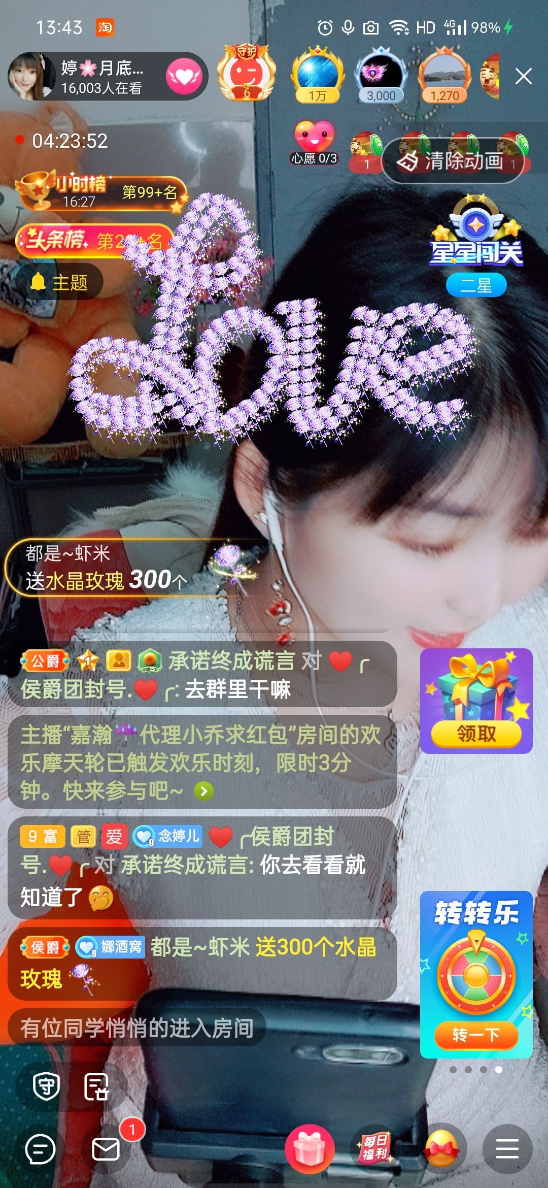 婷婷💕求过月底任务的图片
