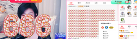 可可可可休息主播照片