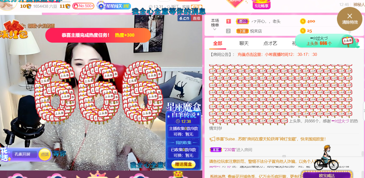 ━☆简希づ休息中的图片