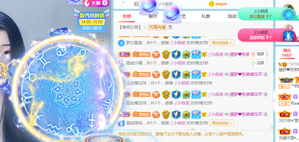 婳梦❤到荼蘼花开的主播照片