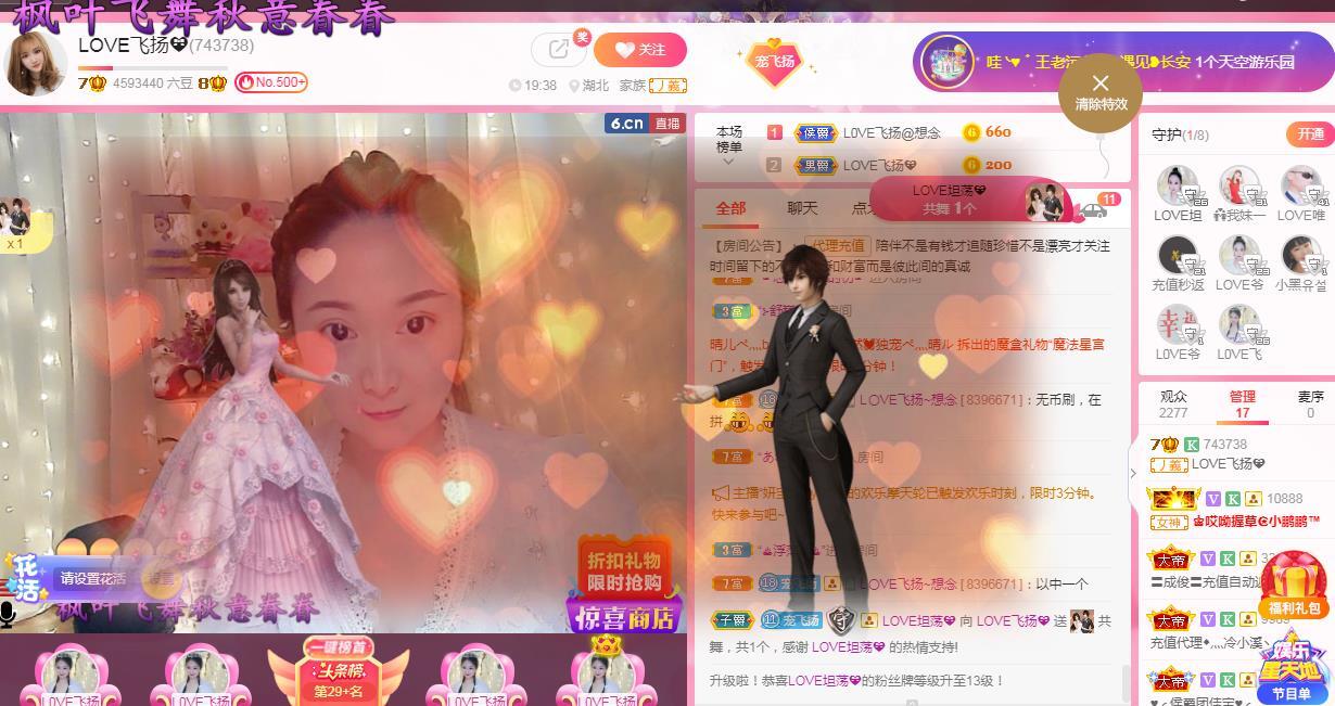LOVE飞扬💝的图片