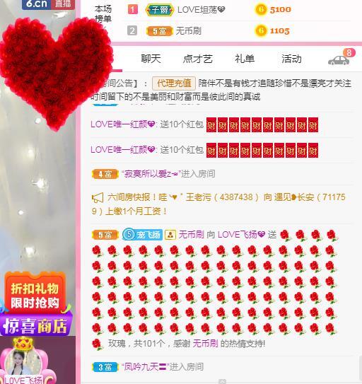 LOVE飞扬💝的图片