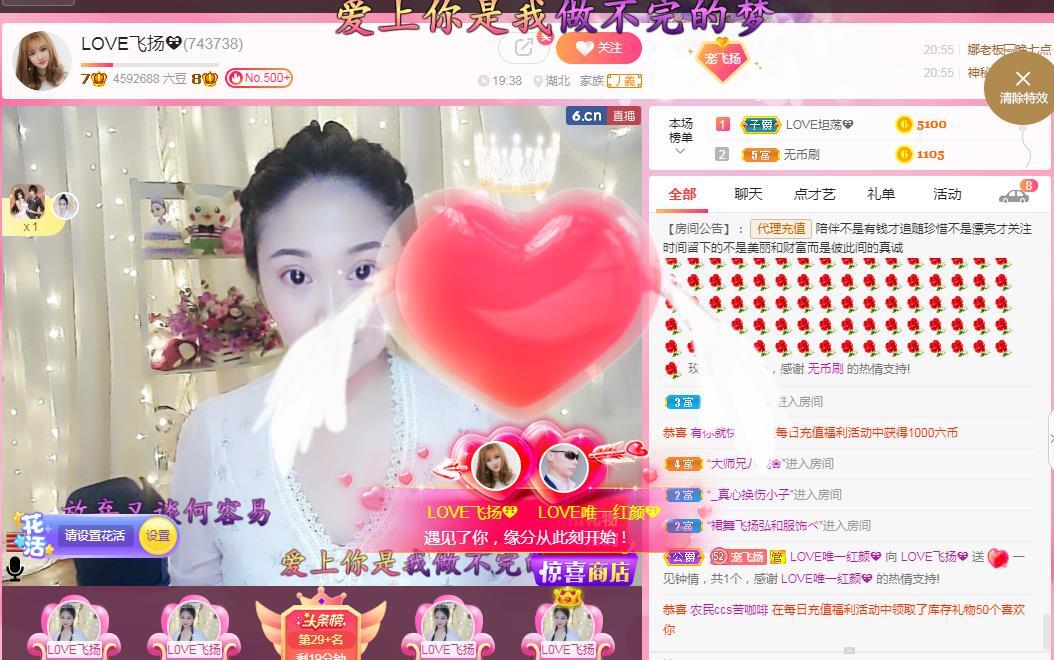 LOVE飞扬💝的图片