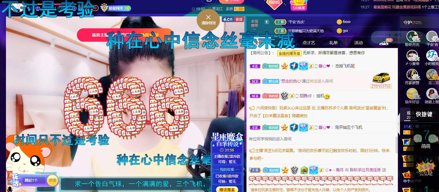 聆听~福妞儿的图片