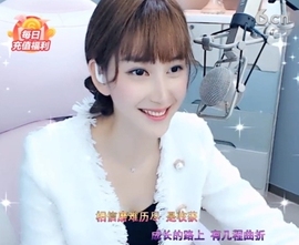 甜蜜未来乐在心怀主播照片