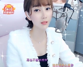 甜蜜未来乐在心怀主播照片