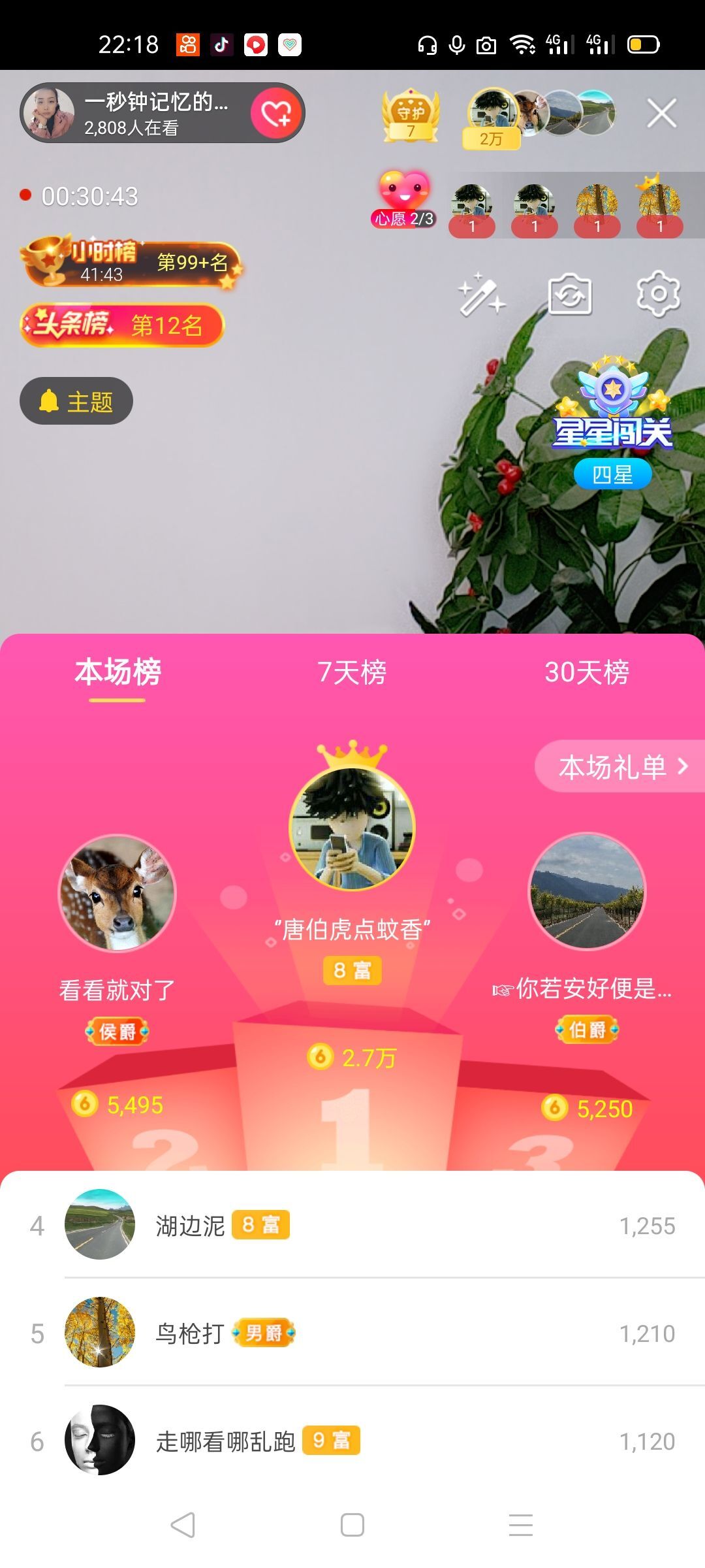 一秒钟の记忆的图片