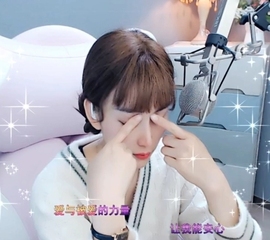 甜蜜未来乐在心怀主播照片