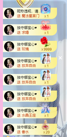 娜宝今晚休息主播照片
