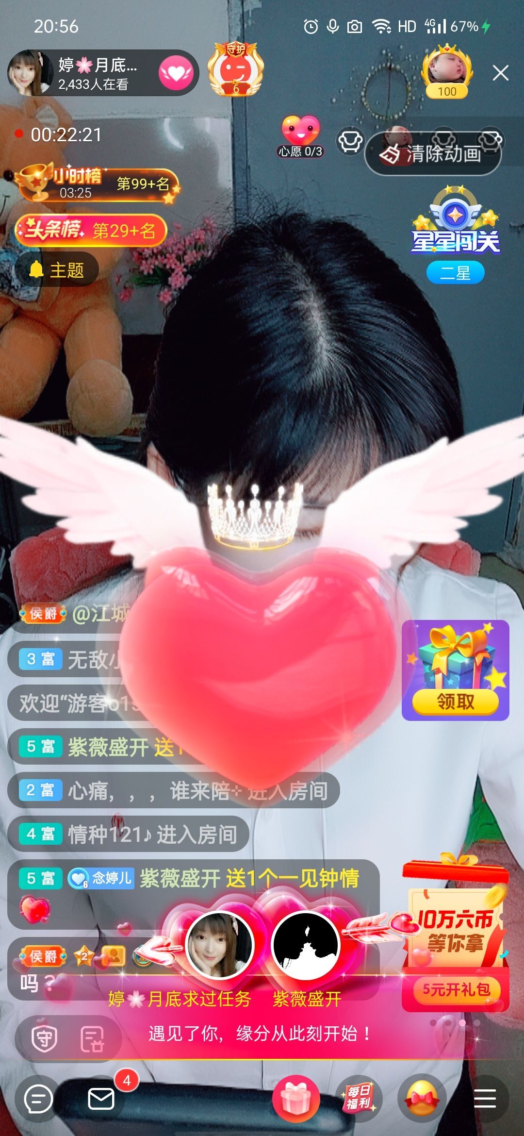 婷婷💕求过月底任务的图片