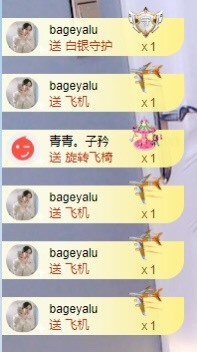 招娣小宝贝主播照片
