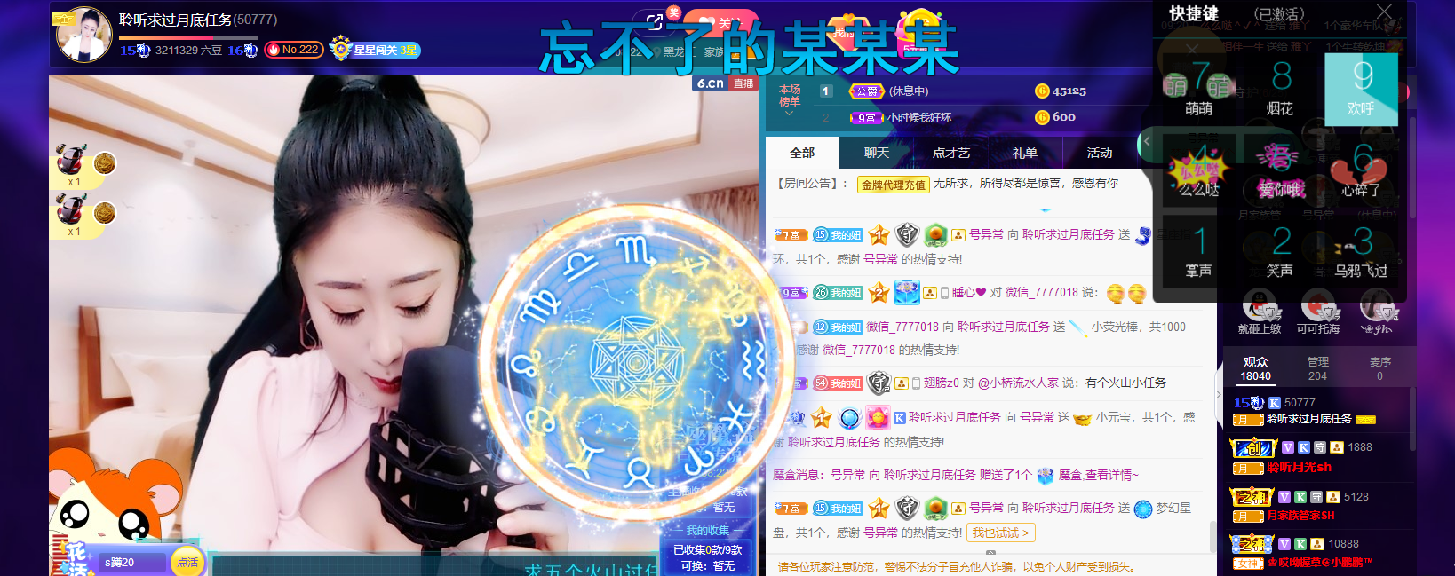 聆听~福妞儿的图片