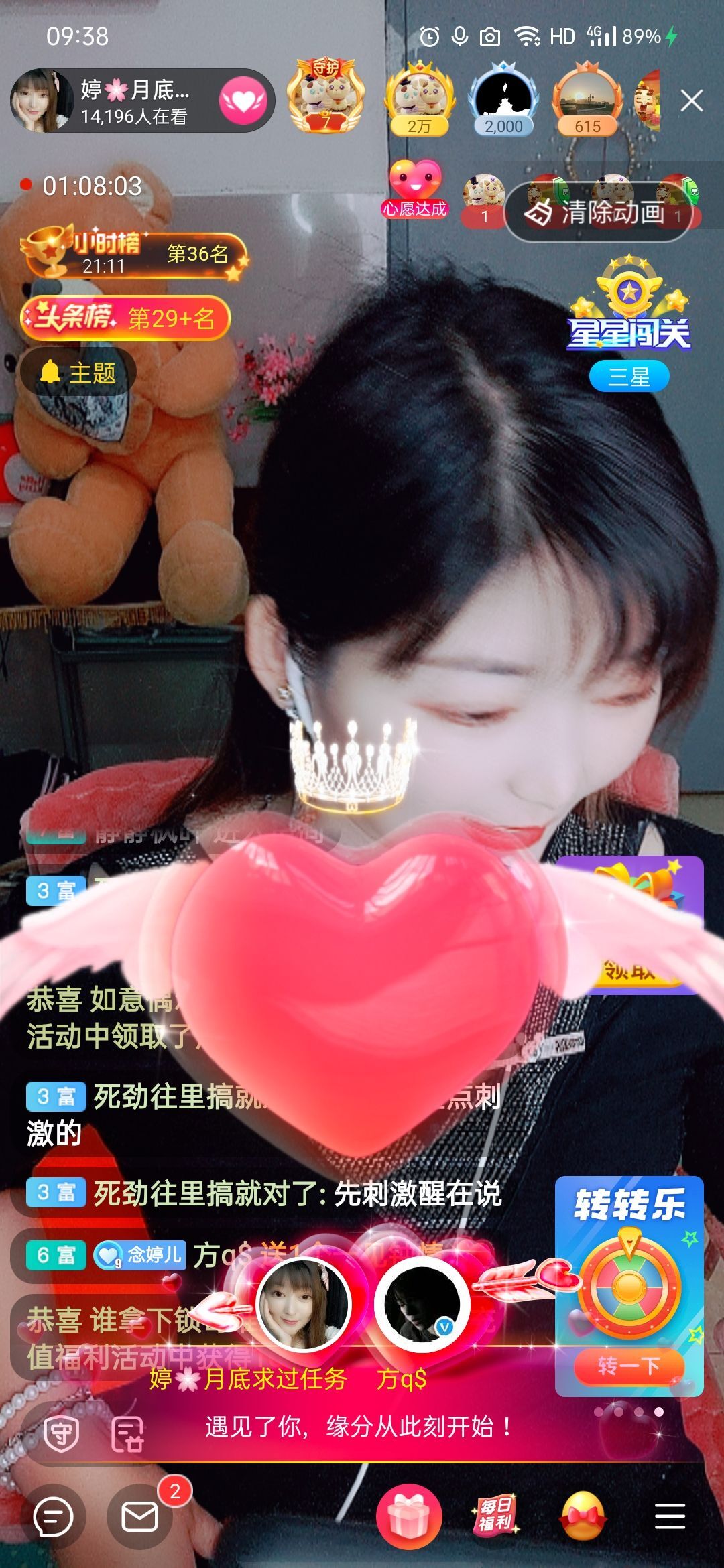 婷婷💕求过月底任务的图片