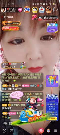 ♥各自安好主播照片