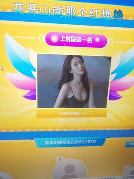 玲小闹生病休息中主播照片