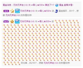 ☞雪儿♞930☜主播照片