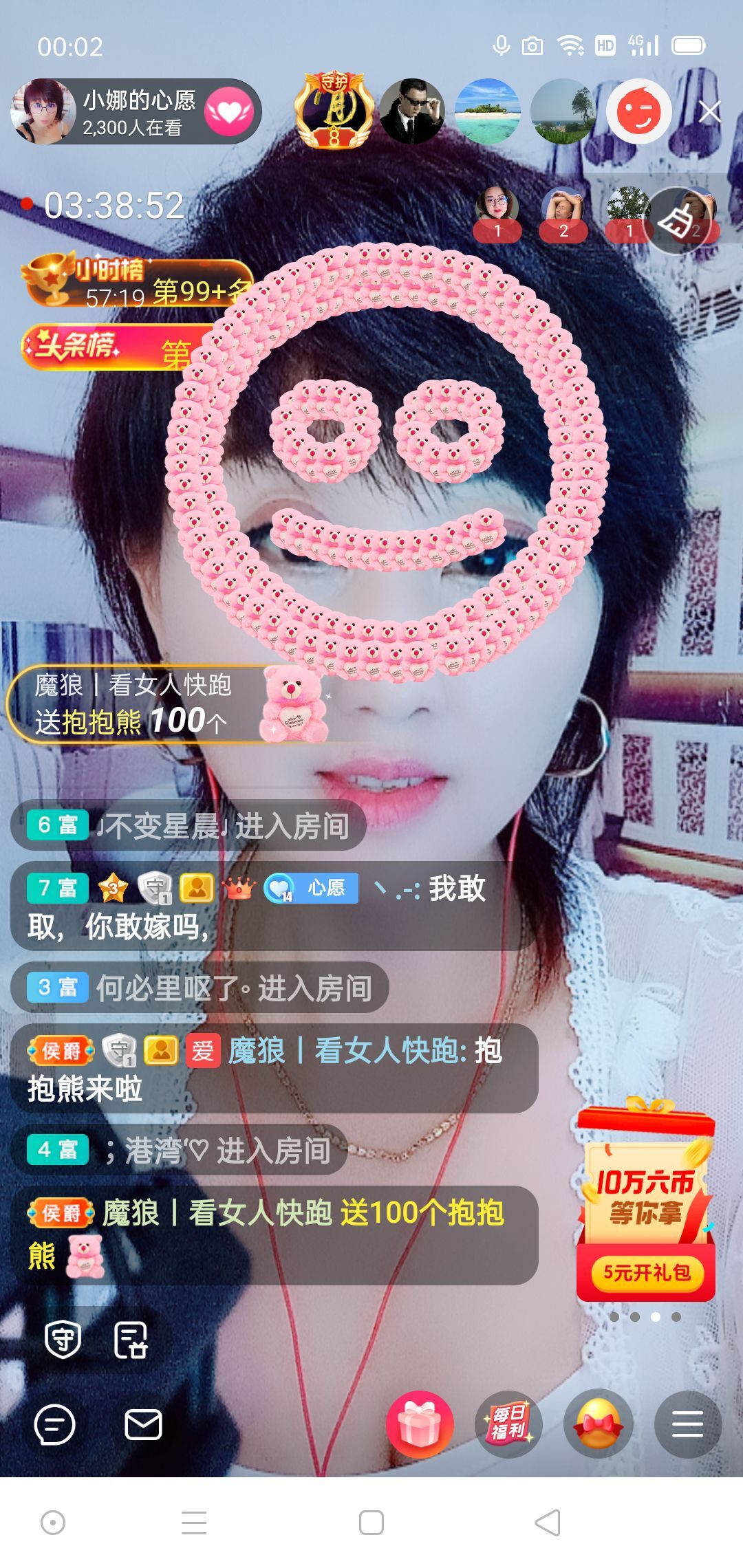 小娜的心愿的主播照片