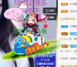 蓝小莓小朋友主播照片