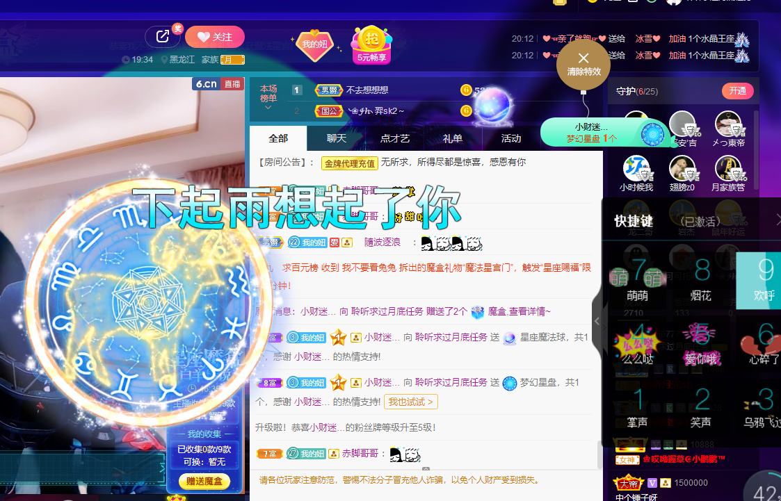 聆听~福妞儿的图片