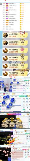 👑䒕暖宝好运旺旺旺主播照片