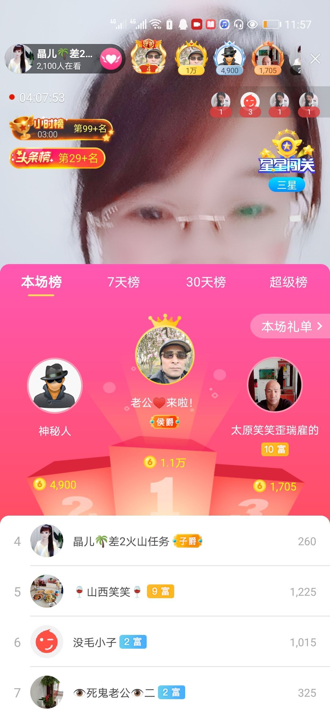 牵挂ꦿ᭄的主播照片