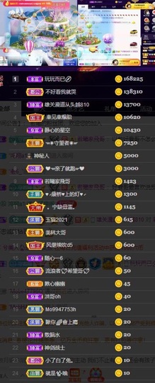 新号70168主播照片