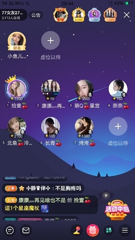 艾玛失踪人口主播照片