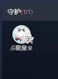 祥云胖达下午播主播照片