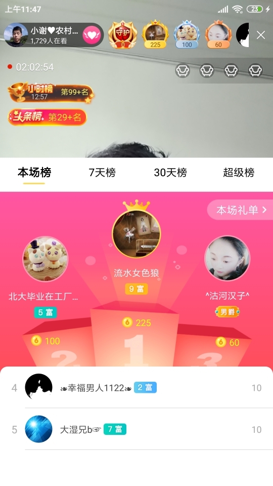 小谢农村田园生活的图片