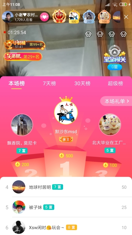小谢农村田园生活的图片