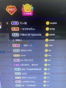 丹从心开始求老板主播照片