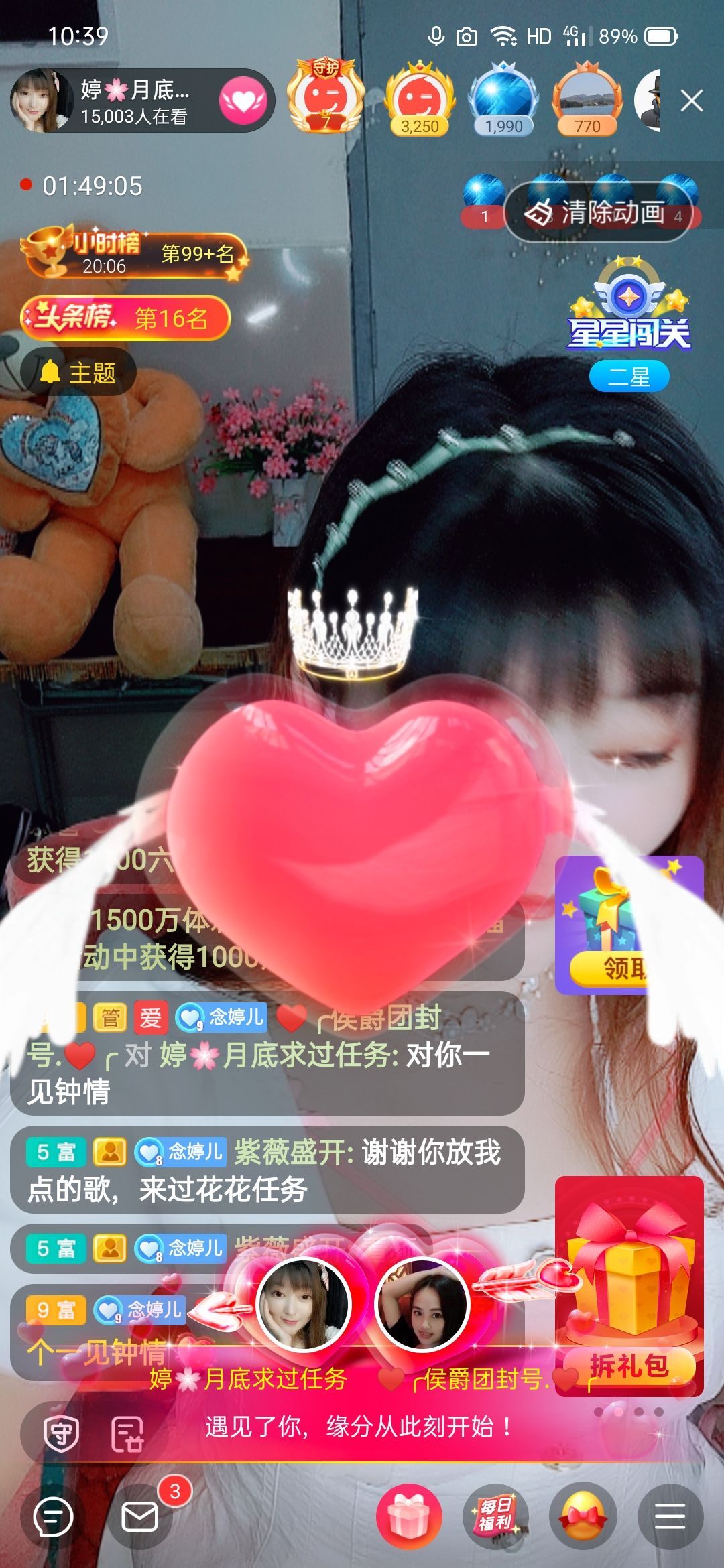 婷婷💕求过月底任务的图片
