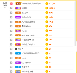休，，，，，，主播照片