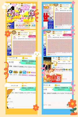 休，，，，，，主播照片
