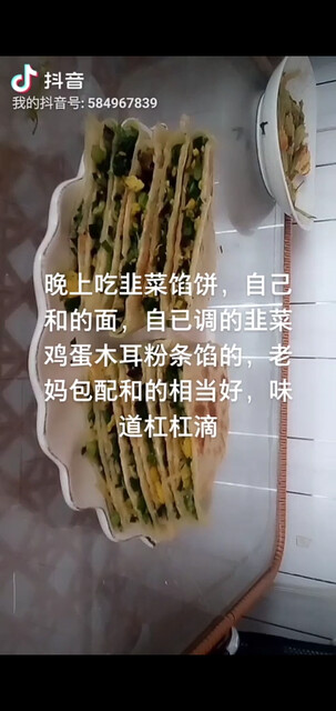 这韭菜馅饼配上小米稀