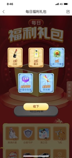 网贷80万的图片