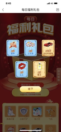 网贷80万的图片